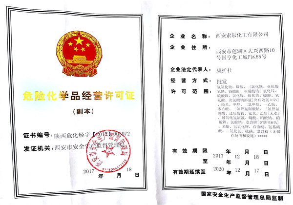 經(jīng)營許可證書